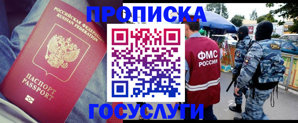 временная регистрация 2025 в Сольцах