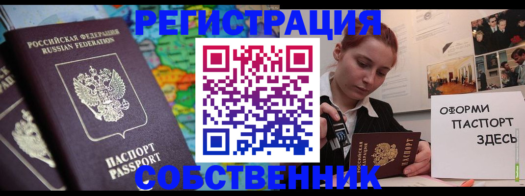 прописка в Сольцах